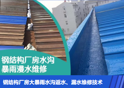 武清金属屋面防腐翻新确保金属屋面长久使用