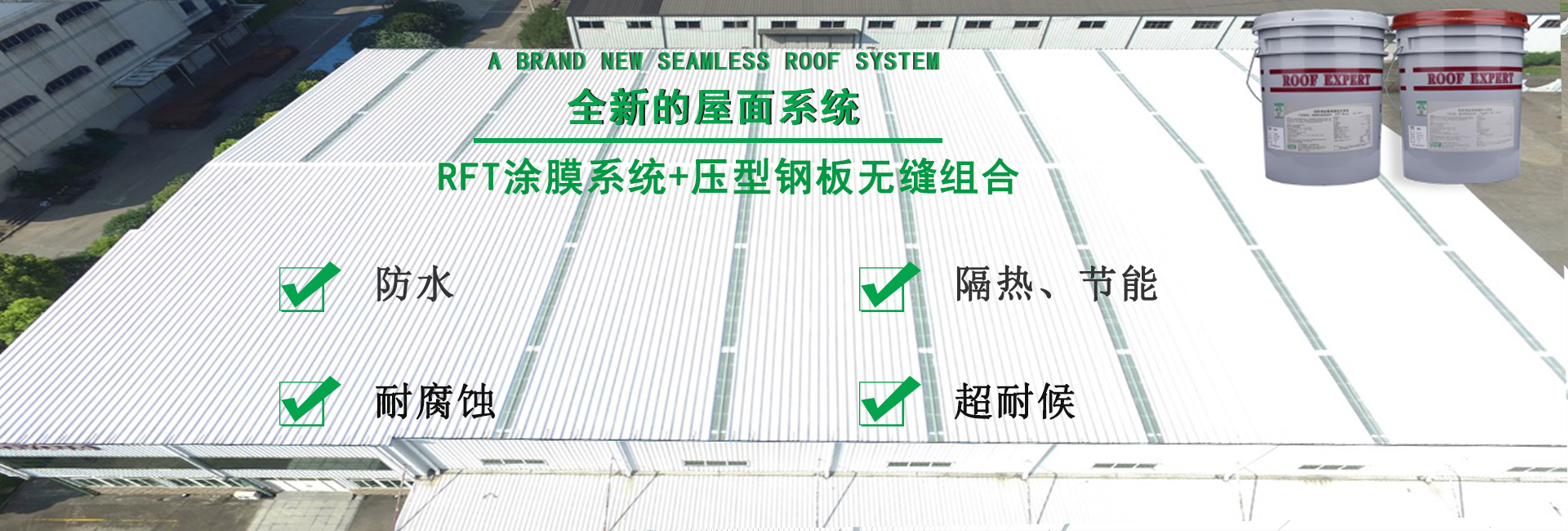 武清金属屋面防腐翻新